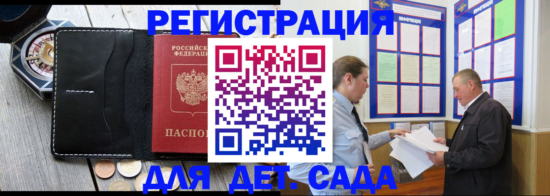 найти адрес прописки в Краснокаменске