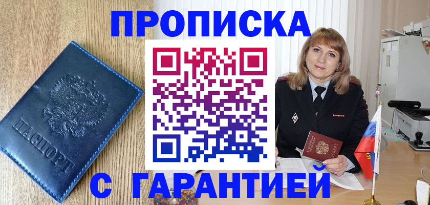 миграционный учет в Краснокаменске