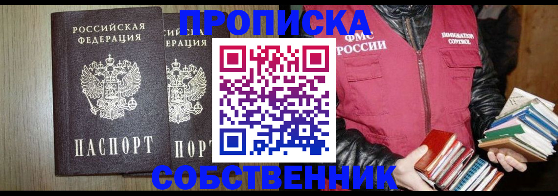 пропишу в квартире в Краснокаменске