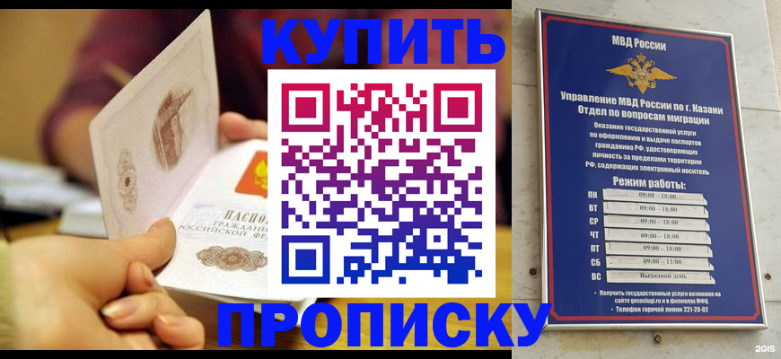 временная регистрация госуслуги в Краснокаменске