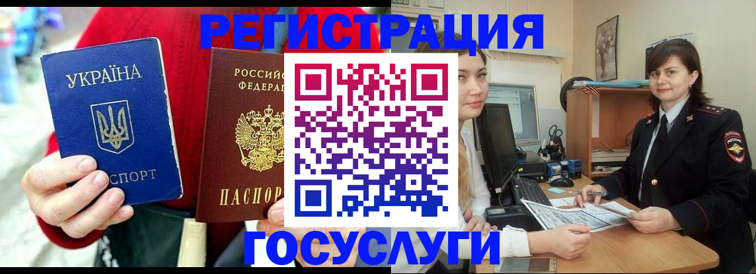 временная регистрация поиск в Краснокаменске